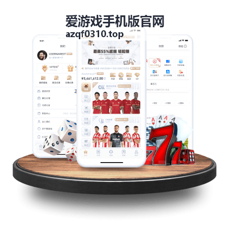 爱游戏手机版官网 - 角色扮演游戏